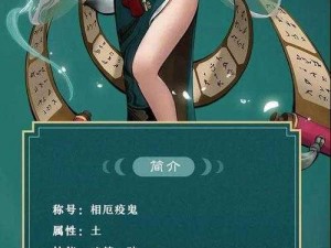 神都夜行录：火系妖灵实力解析与推荐——探寻最强火系妖灵之路