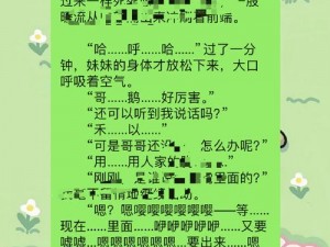 公交车玩弄jk校花H文(公交车上，jk 校花被玩弄)