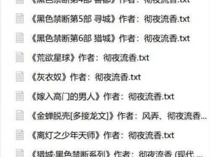 怪物降临：深度解析课文内容及其寓言意义