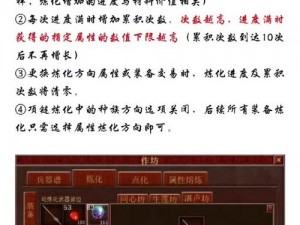 放置精灵：宠物属性炼化全解析——炼化技巧与操作心得详述