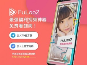 fulao2轻量版官网下载2破解;fulao2 轻量版官网下载 2 破解版 APP 下载