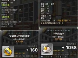 冒险岛2魔法师装备属性选择攻略：解锁最佳装备属性配置，助力探险者勇闯难关