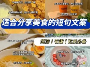 每天在汆肉中醒来攻略姜然月：美食与恋爱的完美结合