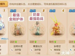 梦幻西游手游竞技场全魔普陀阵容打法攻略详解