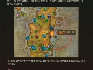 魔兽世界：全面解析如何获得101种养成坐骑的秘诀与技巧