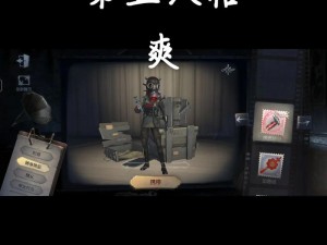 第五人格教授角色强度解析与实战指南：深度探讨角色技能优势与弱点