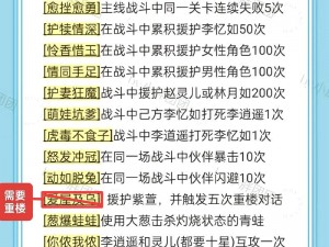 仙剑95版完美攻略：全面解密，突破关卡制胜秘诀攻略攻略必修全解析