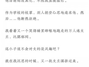 校草同桌非要撩我小当当家、校草同桌非要撩我，小当当家该怎么办？