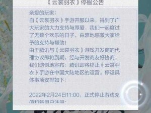 云裳羽衣连接服务器失败：解析网络连通原因与解决方案