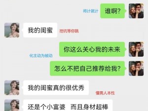 男朋友说让我把小妹妹介绍他认识—男朋友让我介绍小妹妹给他认识，我该怎么办？