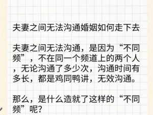 发现老婆经常自己解决怎么沟通、发现老婆经常自己解决，我该如何与她沟通？