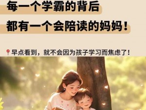 陪读装睡被后面滑进来_陪读妈妈发现孩子装睡，半夜竟在后面……