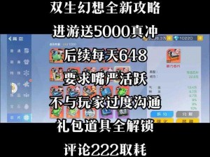 龙族幻想双生伙伴最佳搭配攻略：探索无与伦比的协作之力