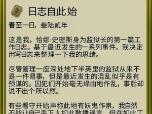 荒野日记：难民铁锅赠送日的纪事或者荒野笔记 - 难民铁锅捐赠纪实日期揭秘