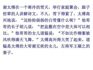 新拟《论生命之力与攻击之锐——以SP花鸟卷为中心探讨其生命与攻击的平衡》