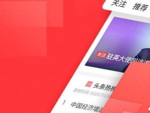 彩虹app头条应用;彩虹 app 头条应用：窥探世界的窗口