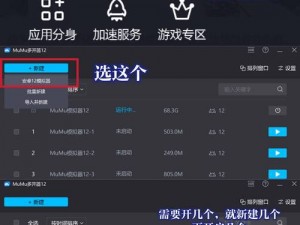 如何轻松下载并安装道天录电脑版模拟器——操作指南及实用教程