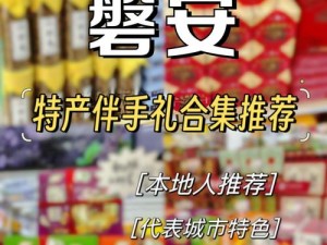 这里有精品-这里有哪些精品值得购买？