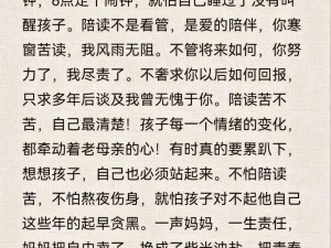 两位陪读妈妈灭火后续-两位陪读妈妈灭火后续：她们是否会面临处罚？