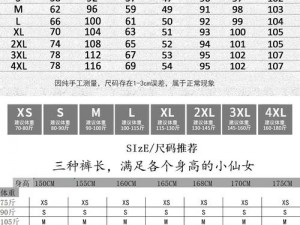 XXXXL19D18 加肥加大码时尚休闲运动裤价格对比