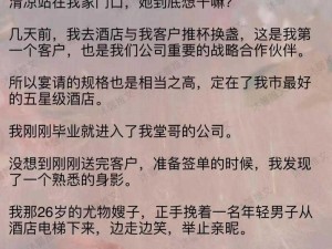 淫语小说;迷人的女上司：难以抗拒的诱惑