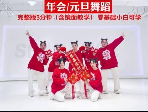 国产嫩草影院新年舞蹈—国产嫩草影院新年舞蹈：火辣开场，点燃激情