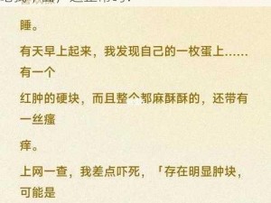 亲妺妺总是裸睡吃我下面-亲妺妺总是裸睡并吃我下面，这正常吗？