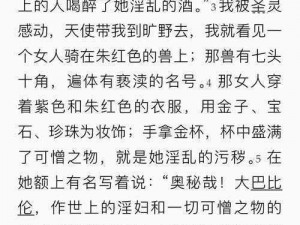 荡乳乱公小说很黄、荡乳乱公小说很黄，无删减全文免费阅读