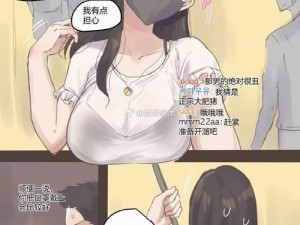 全彩爆乳H之老师挤奶漫画【全彩爆乳 H 之老师挤奶漫画：引人入胜的师生禁忌之恋】