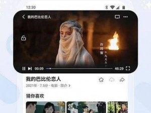 一款拥有海量视频资源的暖暖免费视频在线视频 APP，界面简洁，播放流畅