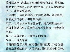 关于无畏布施这一技能实用性的深度探讨