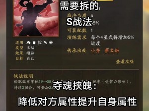 三国志战棋版智技融合深度解析：战法强度评价与智技战法全面介绍