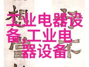 日韩无人区码卡二卡3、日韩无人区码卡二卡 3 是什么？为何如此神秘？