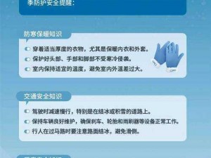 凝冻现象：深度解析凝冻成因与应对措施