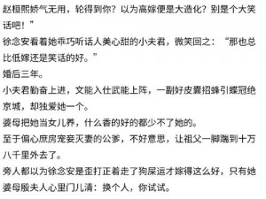 陆丰公府佳媳陆丰的cp小说 高冷少帅的陆丰公府佳媳