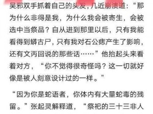 竹清为马红俊去邪火原文、竹清为马红俊去邪火，究竟发生了什么？