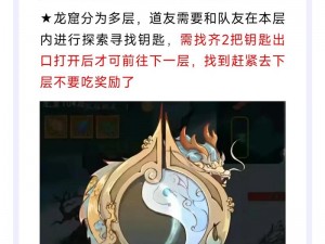 龙之灵庙神秘宝藏揭秘：探寻获得途径与秘密之门开启之旅