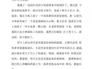 妈妈自己当礼物送给我，独一无二的母爱之礼