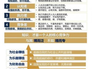 关于魔力世纪中如何赚取资源与金钱取得途径的深度解析