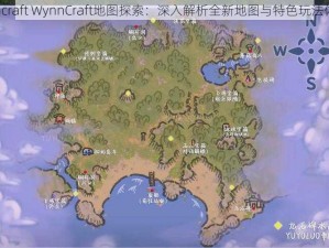 Mincraft WynnCraft地图探索：深入解析全新地图与特色玩法体验