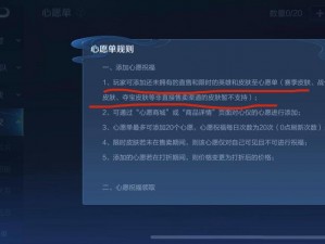 王者荣耀心愿点提升攻略：解锁增长策略与实用技巧全解析