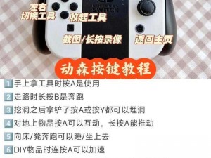 GameGuide全新使用者教程：逐步指南带你掌握游戏指南操作技巧