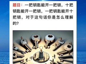 抖音热门游戏：智勇双全拔钥匙，解锁救人新篇章钥匙闯关挑战极限智力与反应力