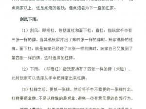 关于成麻血战到底的新闻报道：深度解析麻将文化中的激情对决