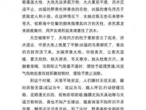 大王情绪起伏女娲如何应对：解读神话中的情感纠葛与应对策略