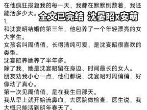 宠溺无边小说全文免费阅读，带你体验极致宠爱