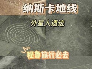 斯卡班杰拉的神秘地理位置探索：发现未知的秘境之所在