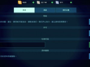 泰坦战纪礼包领取全攻略：礼包使用与兑换指南