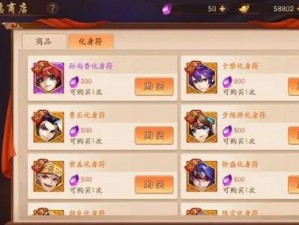 少年三国志2镇魂第三关攻略详解：策略与技巧揭秘通关秘籍