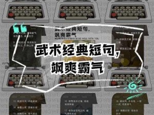 铁血武林2：深度解析武学招式精研攻略——成功几率全面解析